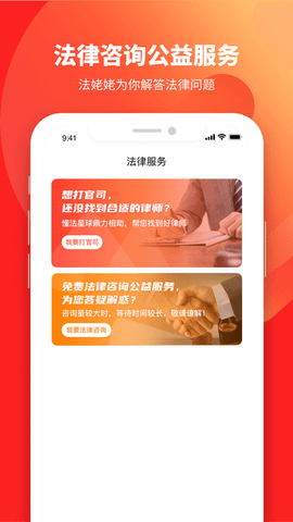 懂法星球app下载-懂法星球最新版下载v1.9.0