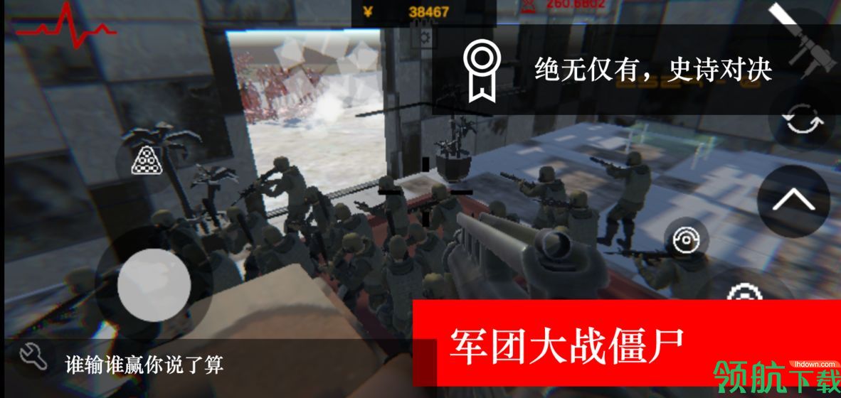 尸潮无尽挑战无限金币版下载-尸潮无尽挑战游戏下载v0.1
