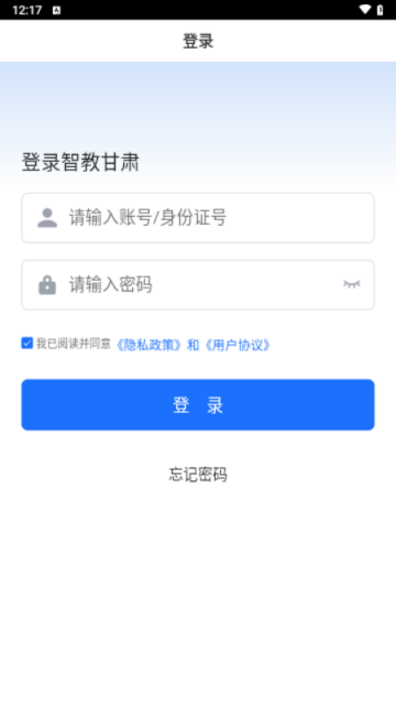 甘肃智慧教育app下载-甘肃智慧教育平台下载v3.5.0