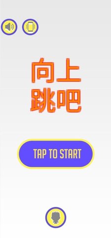 向上跳吧最新版下载-向上跳吧安卓下载v1.0