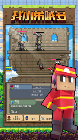 我小弟贼多正版下载-我小弟贼多2022下载v1.0.0