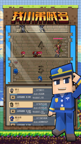 我小弟贼多正版下载-我小弟贼多2022下载v1.0.0