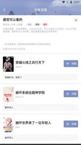 山海搜书去广告最新版下载-山海搜书破解版下载v1.0.4