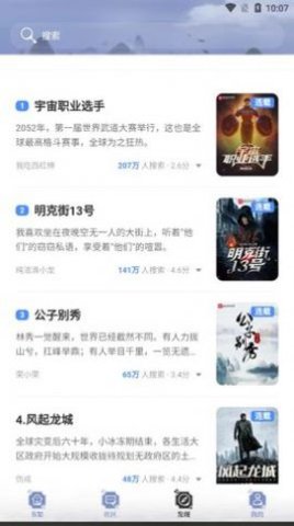 山海搜书去广告最新版下载-山海搜书破解版下载v1.0.4