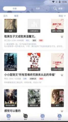 山海搜书破解版