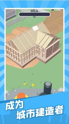 建造迷你城市游戏下载-建造迷你城市下载v1.0