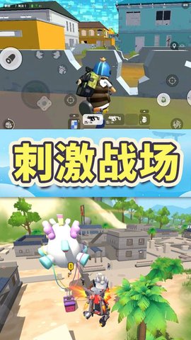 香肠人跳伞吃鸡手游下载-香肠人跳伞吃鸡2022免费版下载v1.0