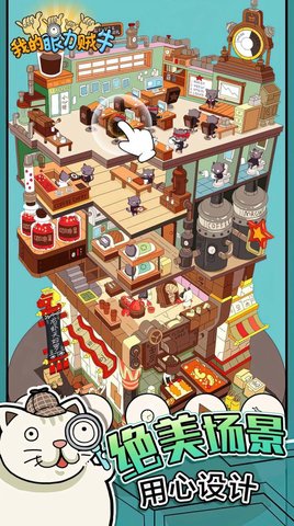 我的眼力贼牛游戏下载-我的眼力贼牛畅玩版下载v1.0.0