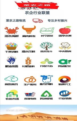 菜农之路app下载-菜农之路手机版下载v10.6.2