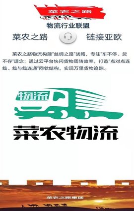 菜农之路app下载-菜农之路手机版下载v10.6.2