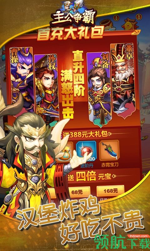 主公争霸手游下载-主公争霸回合资源版下载v1.0.0