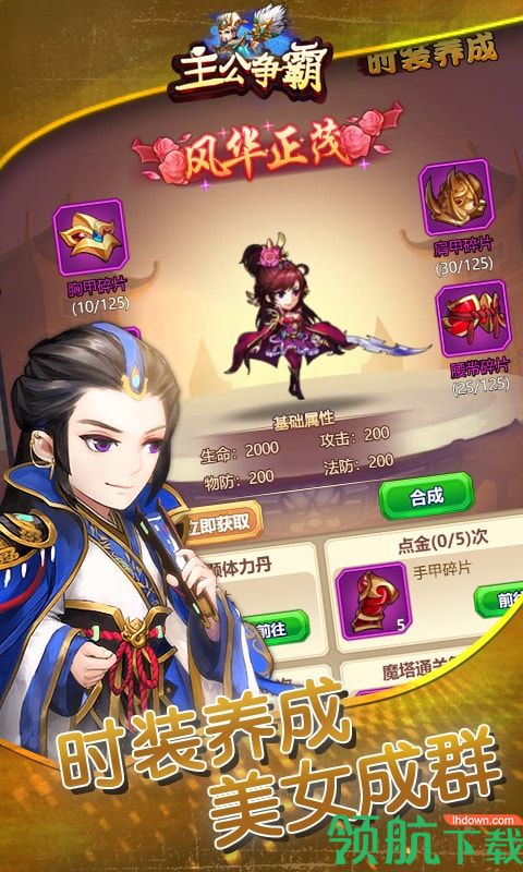 主公争霸手游下载-主公争霸回合资源版下载v1.0.0