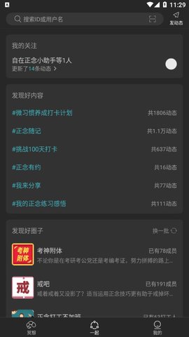 正念睡眠app安卓玉米影视下载-正念睡眠追剧免费下载v1.0.5