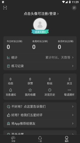 正念睡眠app安卓玉米影视下载-正念睡眠追剧免费下载v1.0.5