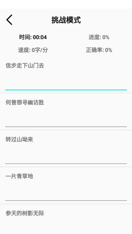 海豚打字练习app下载-海豚打字练习软件下载v1.3