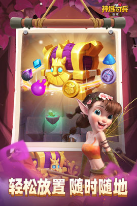 神域奇兵远征游戏下载-神域奇兵远征正式版免费下载v0.6.0