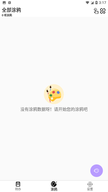 生活备忘录app下载-生活备忘录正式版下载v1.8.2