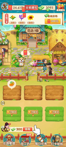 鲜花庄园手游下载-鲜花庄园免费版下载v1.0.1