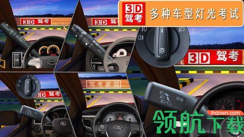 驾照考试模拟器游戏下载-驾照考试模拟器最新版下载v1.0