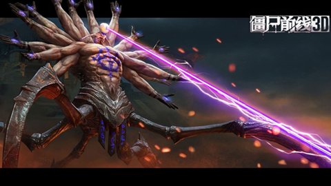 僵尸前线3d破解版无限金币中文版下载-僵尸前线3d修改器下载v1.8.0