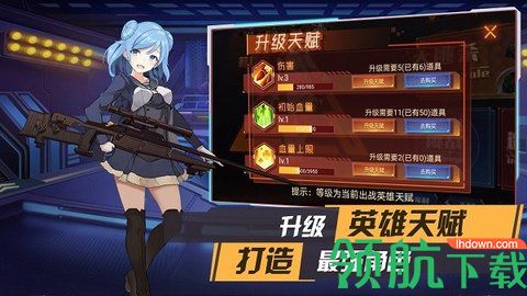 枪械少女游戏下载-枪械少女安卓版下载v1.0