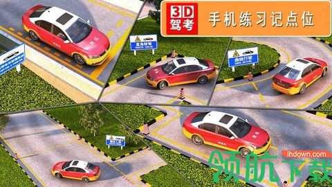 驾照考试模拟器游戏下载-驾照考试模拟器畅玩版下载v1.0