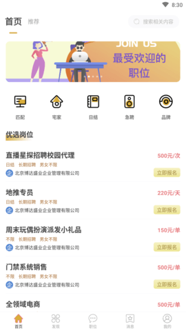 橘猫招聘手机版下载-橘猫招聘app最新版下载v1.0