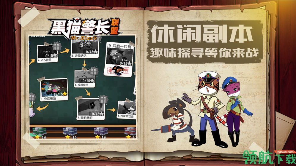 黑猫警长游戏下载-黑猫警长无限钻石版下载v1.0.3