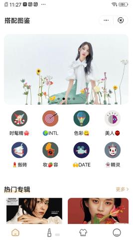 搭配图鉴app正版下载-搭配图鉴app免费版下载v1.0.0