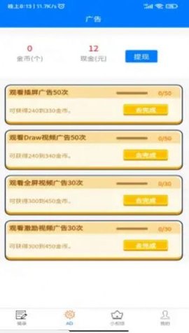 金句良言app下载-金句良言app安卓版下载v1.0