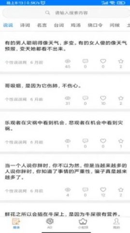 金句良言app下载-金句良言app安卓版下载v1.0