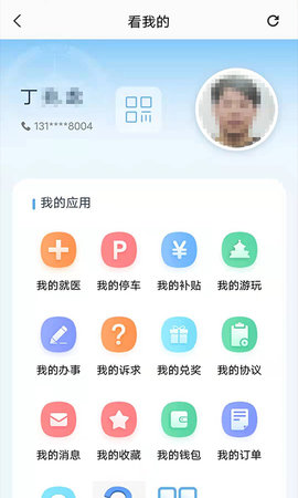 盛世通通行证app下载-盛世通通行证2022最新版下载v1.2.22