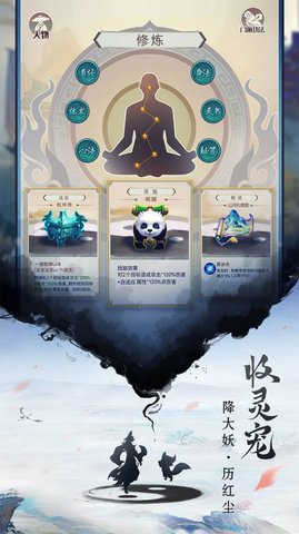 重生之挂机修仙手机版下载-重生之挂机修仙游戏下载v1.0.0