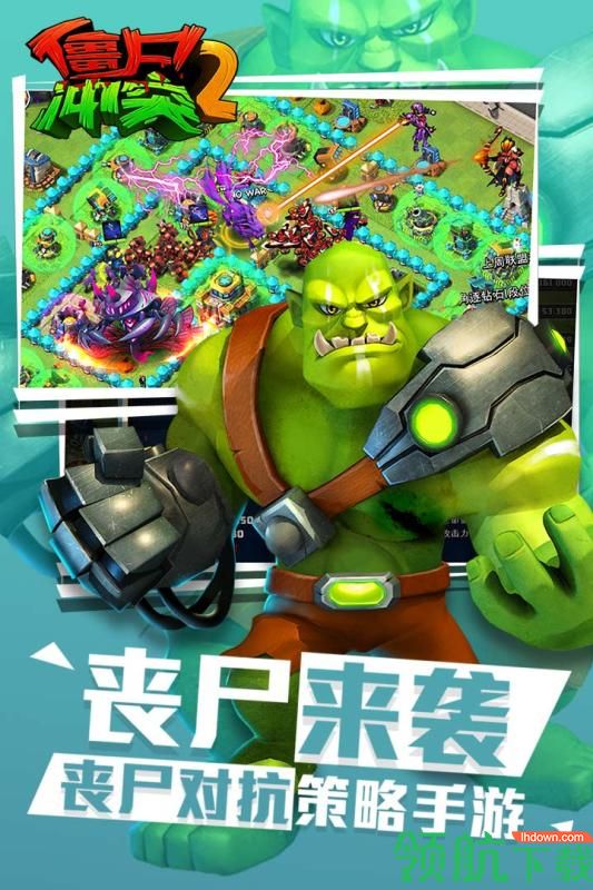 僵尸冲突2破解版下载-僵尸冲突2破解版无限金币无限钻石版下载v5.0.0