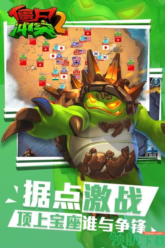 僵尸冲突2破解版无限金币无限钻石版