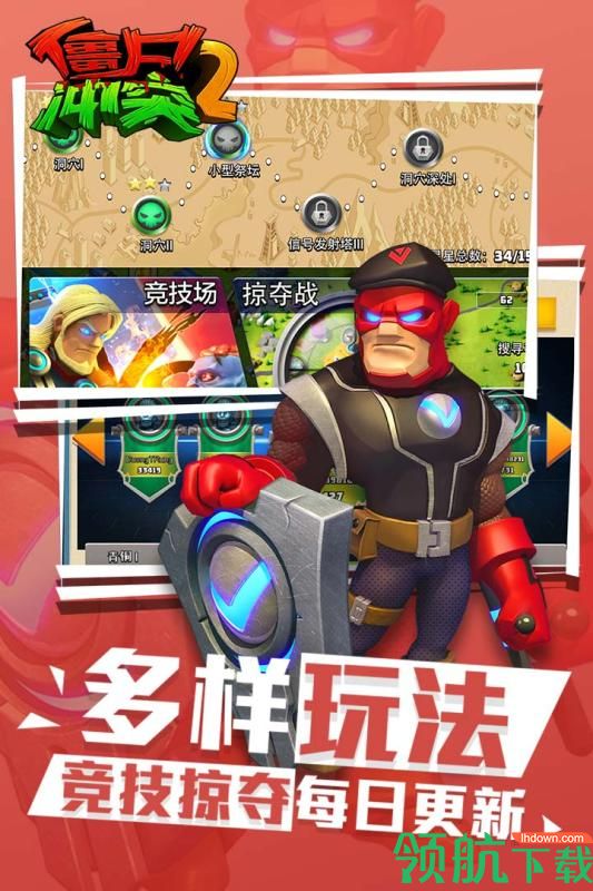 僵尸冲突2破解版无限金币无限钻石版