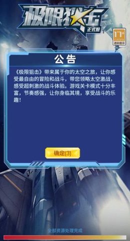 极限狙击手游下载-极限狙击最新版下载v1.1.6