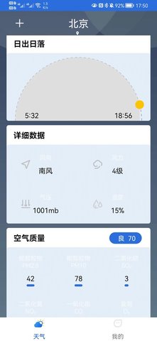 福瑞天气预报下载-福瑞天气app最新版下载v2022.04.20