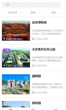 乐学游琥安卓版下载-乐学游琥app手机版下载v1.0.3