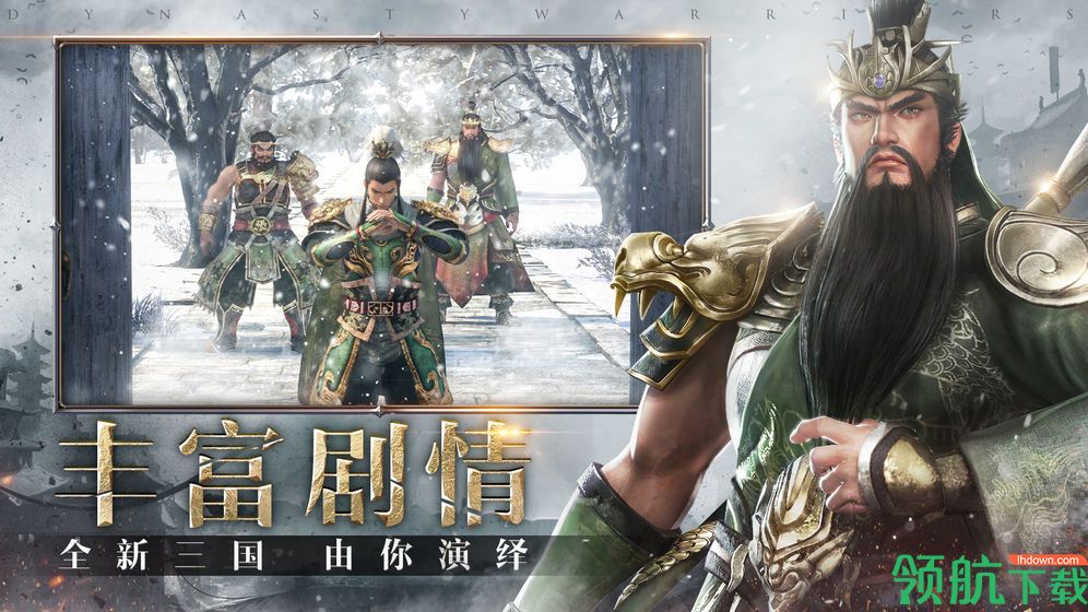 真三国无双手机安卓版