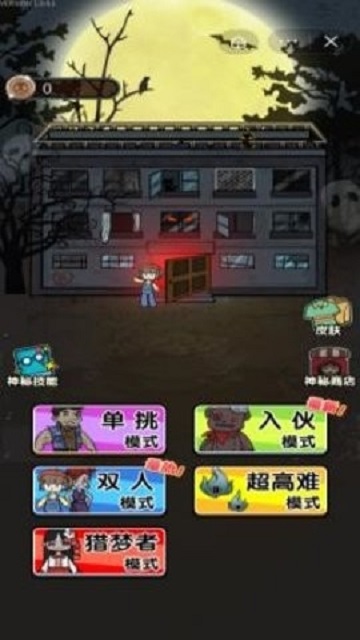 猎梦者宿舍更新版下载-猎梦者宿舍无限金币版下载v1.0.9