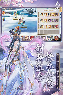 九州元意歌手游下载-九州元意歌手游安卓版下载v1.0.4