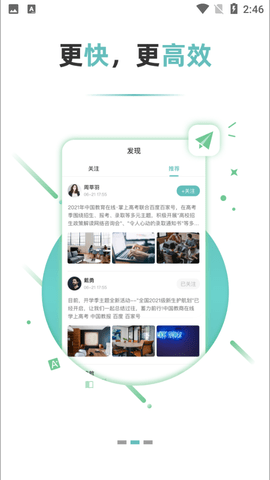 超越志愿app下载-超越志愿咨询服务平台下载v1.0