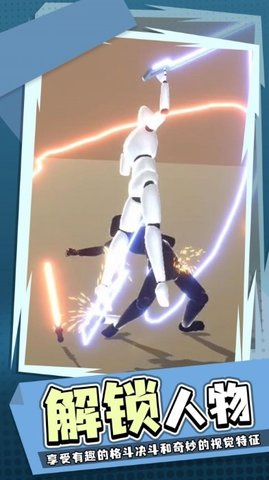 涂鸦激光剑游戏下载-涂鸦激光剑畅玩版下载v0.1.1