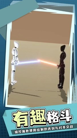 涂鸦激光剑游戏下载-涂鸦激光剑畅玩版下载v0.1.1