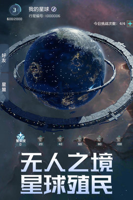 星空要塞破解版下载-星空要塞手游下载v1.21.0.42