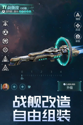星空要塞破解版下载-星空要塞手游下载v1.21.0.42