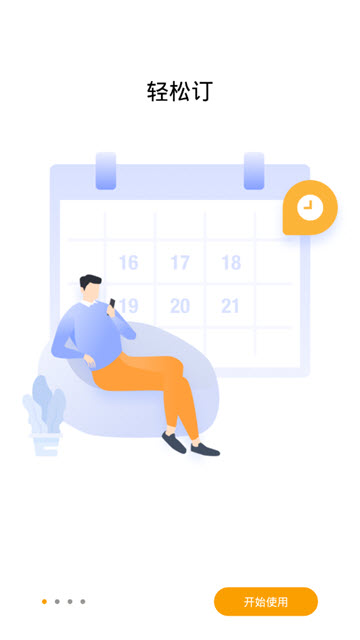 全时空间手机下载安装下载-全时空间app下载v2.1.81845