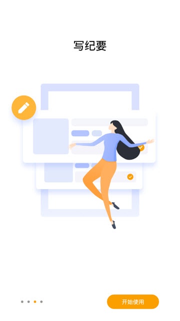 全时空间手机下载安装下载-全时空间app下载v2.1.81845