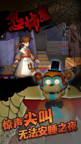 恐怖熊工厂解谜游戏下载-恐怖熊工厂解谜正式版安卓下载v1.3.0